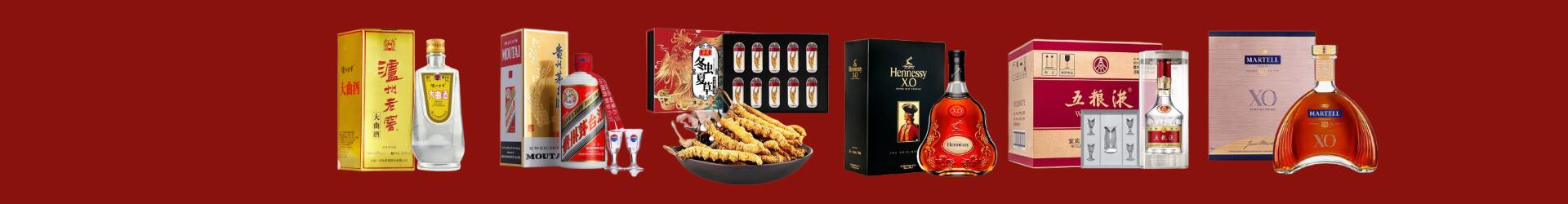 黎平鑫金烟酒经营部